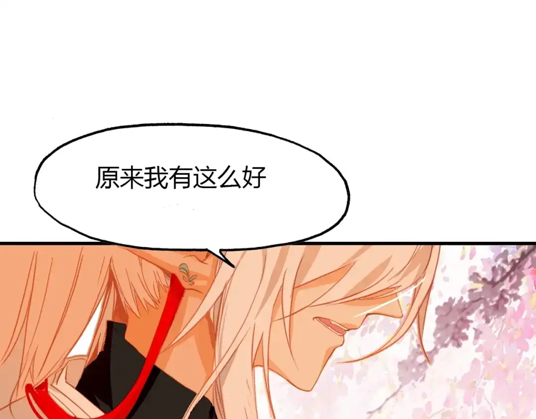 春江花月夜 第95话 觉醒的血脉力量 第99页
