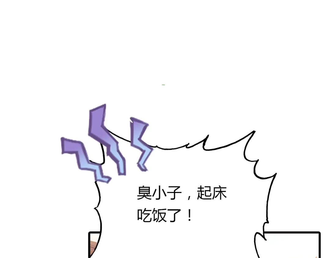春江花月夜 第96话 好似梦中人 第1页