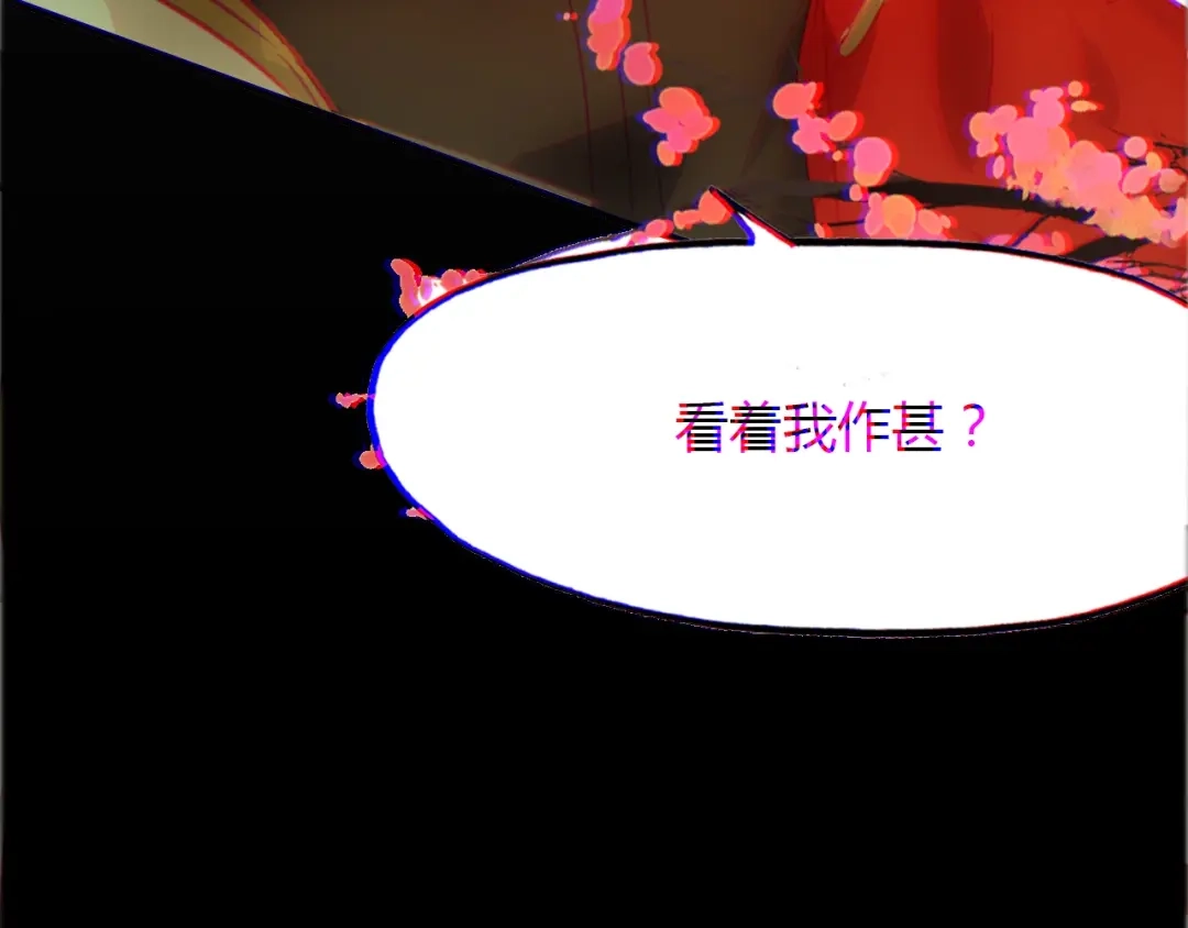 春江花月夜 第96话 好似梦中人 第103页