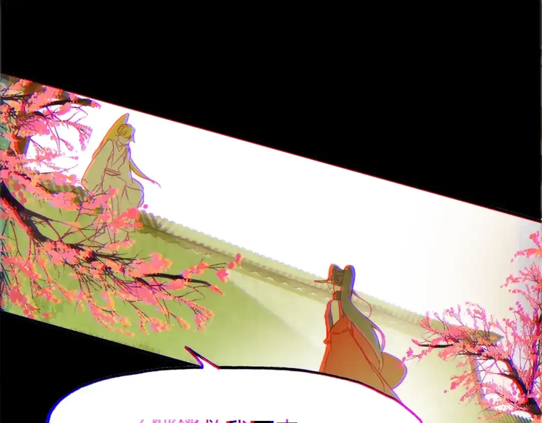 春江花月夜 第96话 好似梦中人 第104页