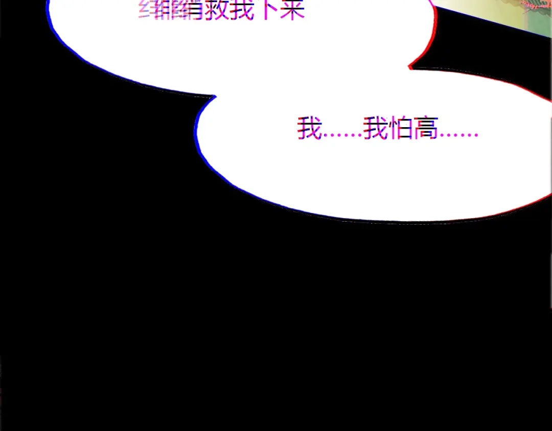 春江花月夜 第96话 好似梦中人 第105页