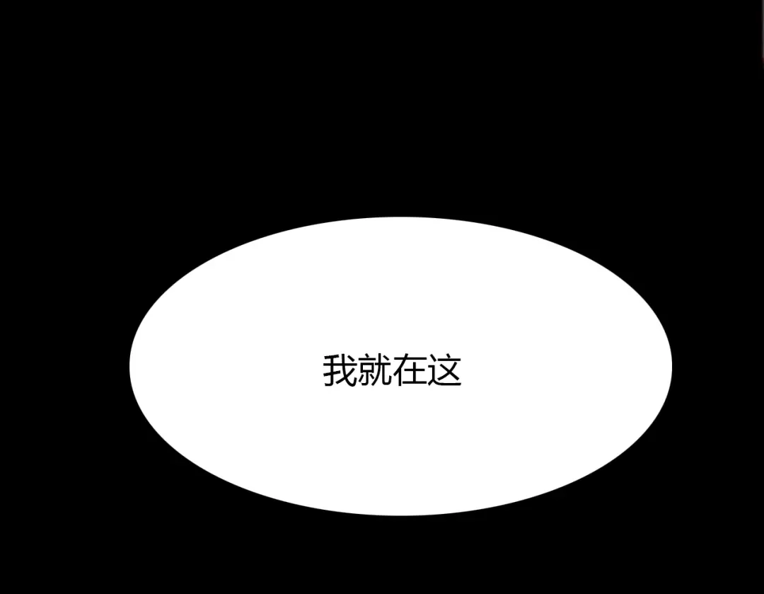 春江花月夜 第96话 好似梦中人 第107页
