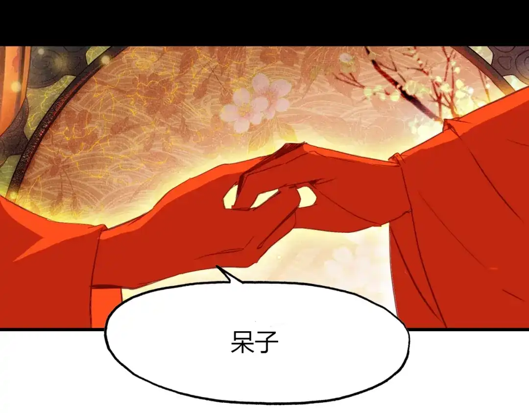 春江花月夜 第96话 好似梦中人 第109页
