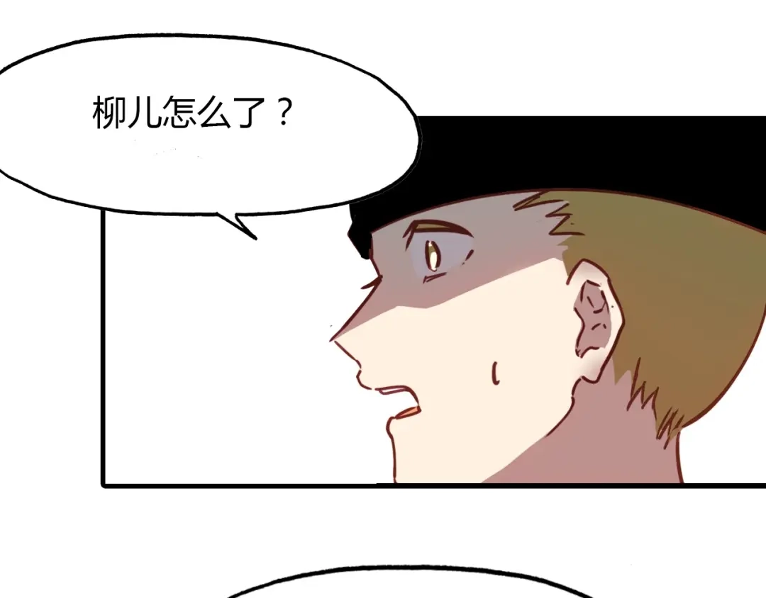 春江花月夜 第96话 好似梦中人 第110页
