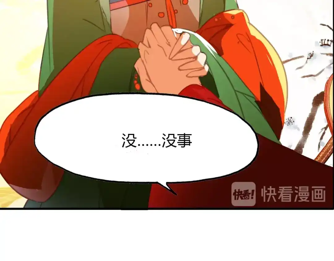 春江花月夜 第96话 好似梦中人 第112页