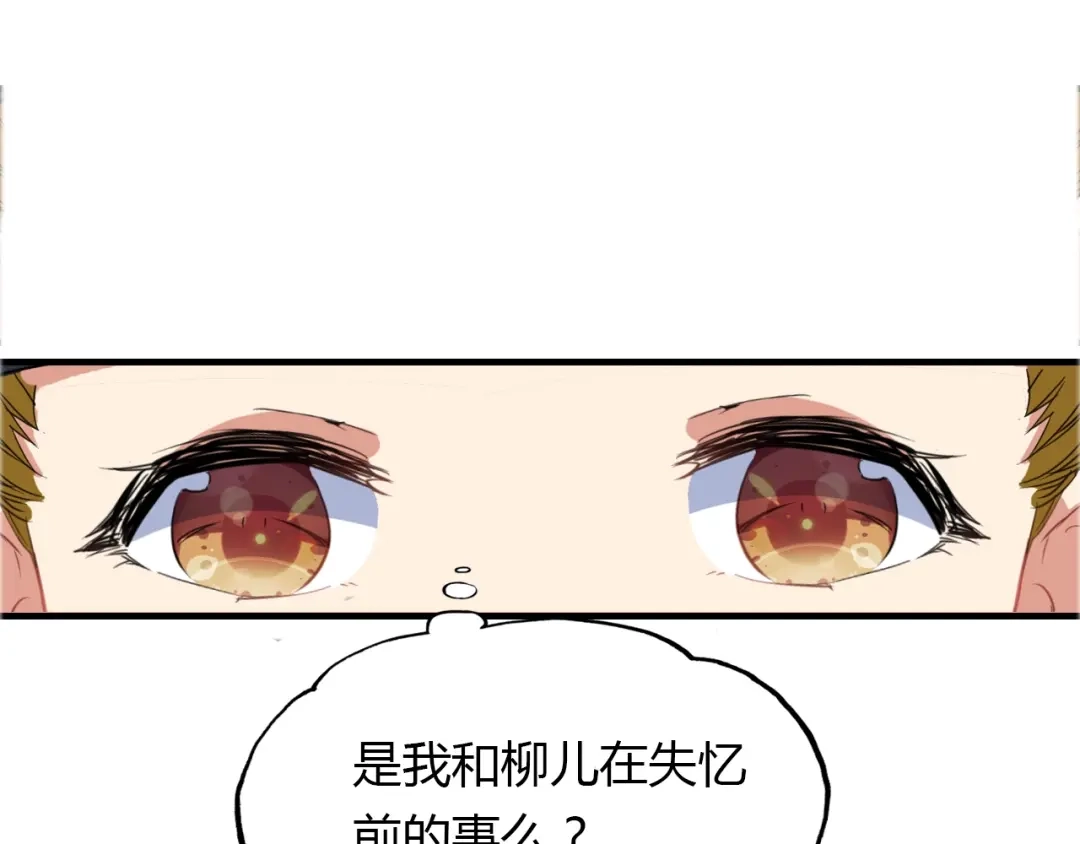 春江花月夜 第96话 好似梦中人 第113页