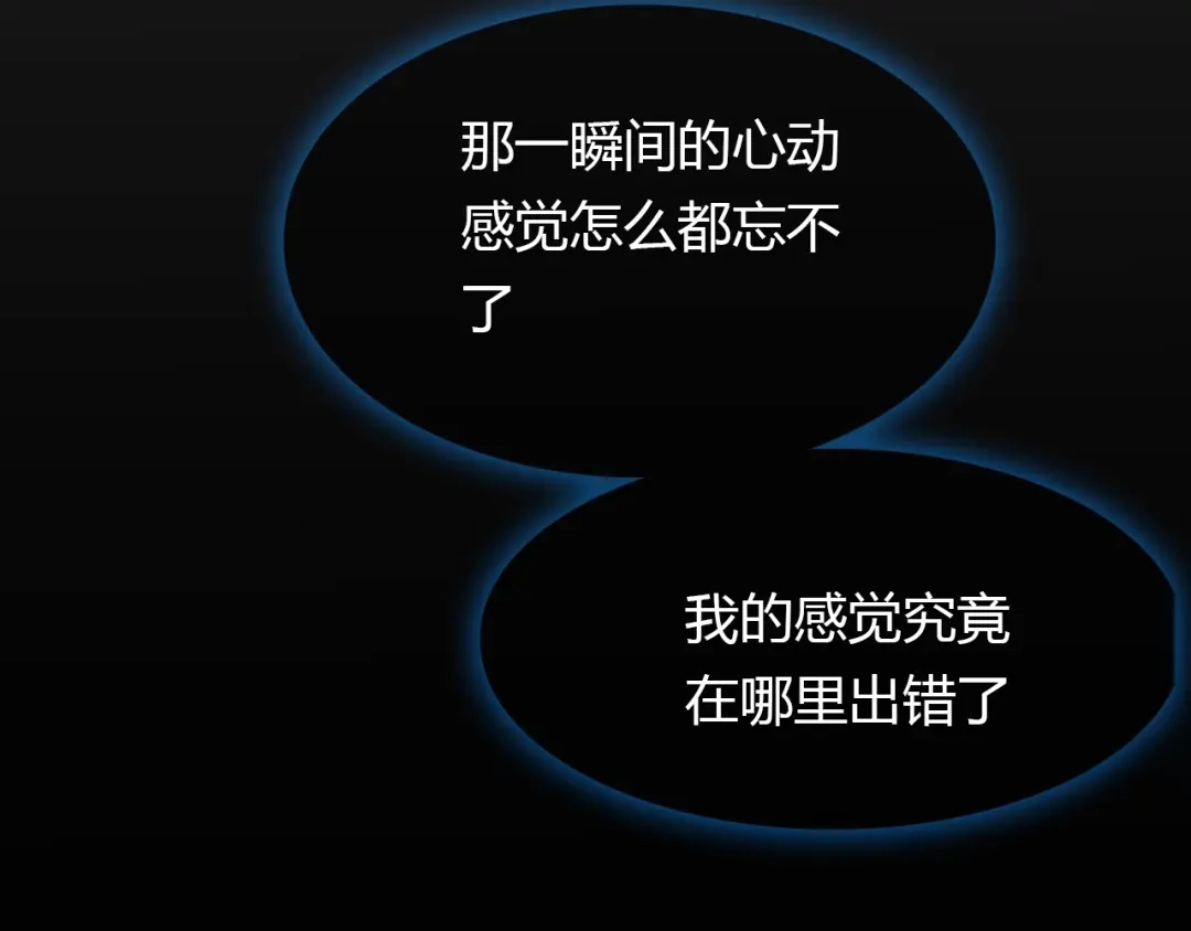 春江花月夜 第96话 好似梦中人 第118页
