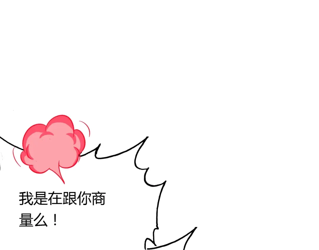 春江花月夜 第96话 好似梦中人 第12页