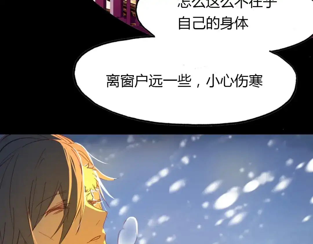 春江花月夜 第96话 好似梦中人 第121页