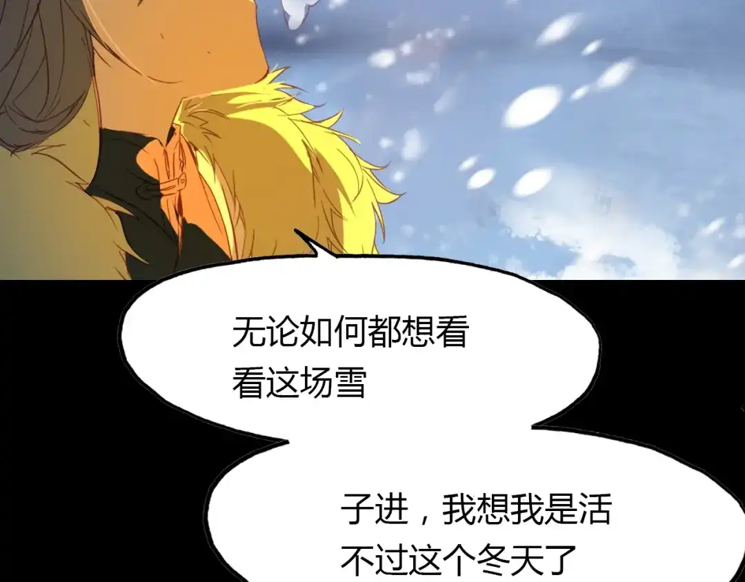 春江花月夜 第96话 好似梦中人 第122页