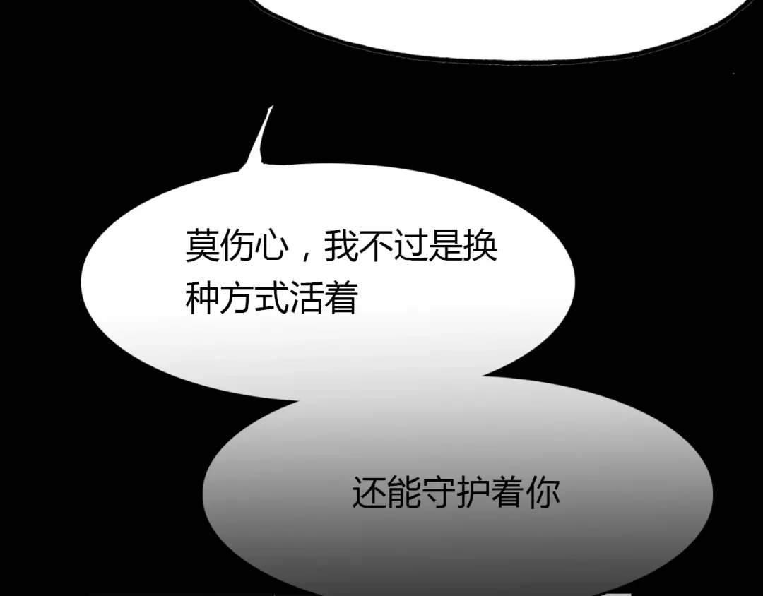 春江花月夜 第96话 好似梦中人 第123页