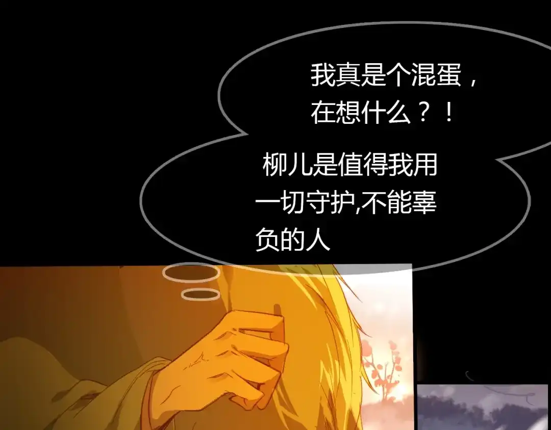 春江花月夜 第96话 好似梦中人 第126页