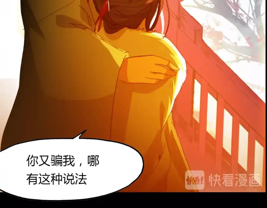 春江花月夜 第96话 好似梦中人 第129页