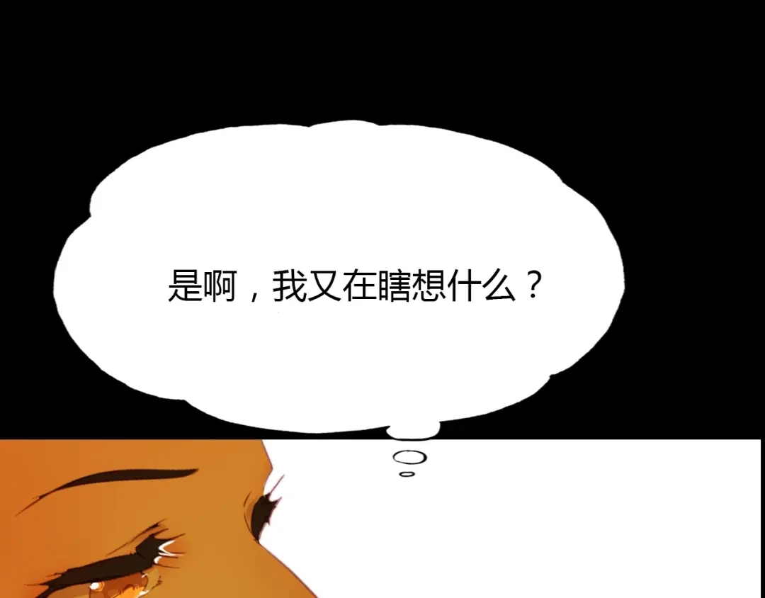春江花月夜 第96话 好似梦中人 第130页