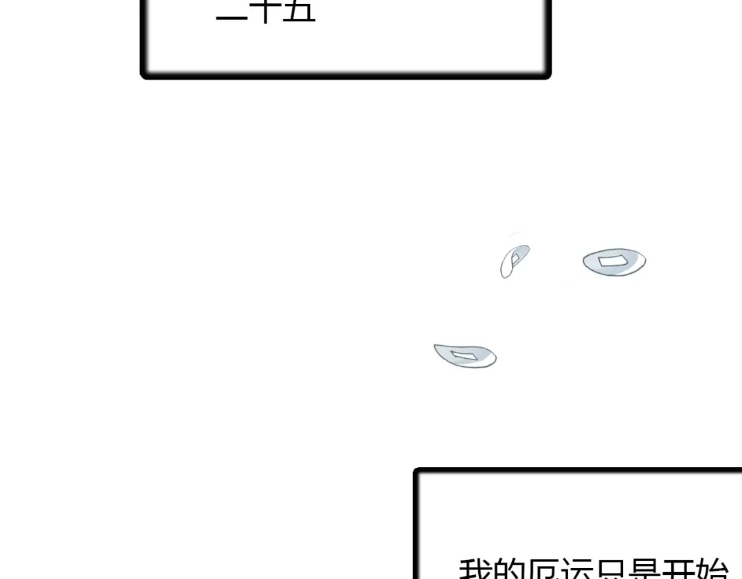 春江花月夜 第96话 好似梦中人 第133页