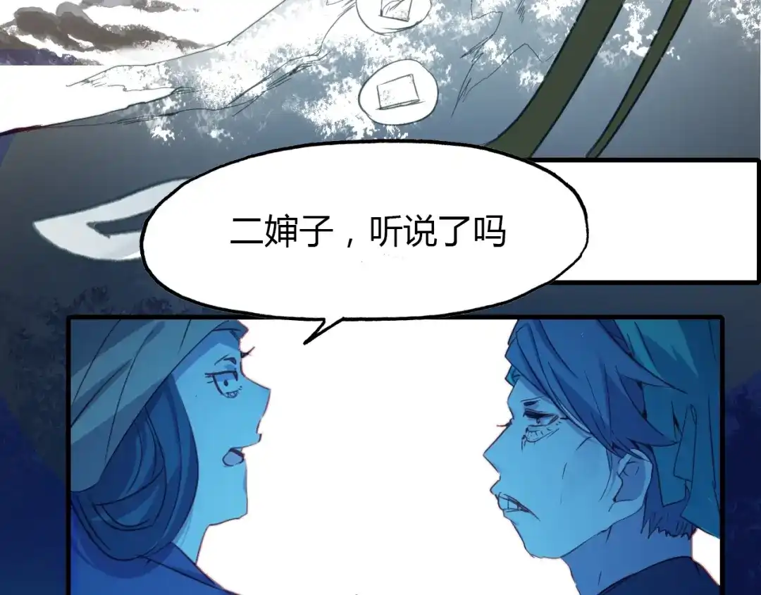 春江花月夜 第96话 好似梦中人 第135页