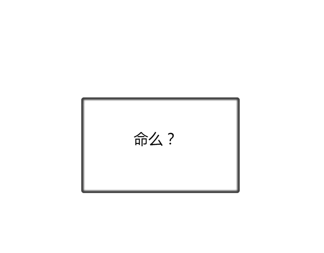 春江花月夜 第96话 好似梦中人 第139页