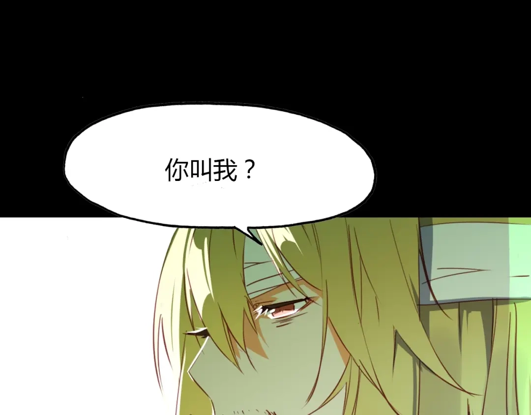 春江花月夜 第96话 好似梦中人 第148页