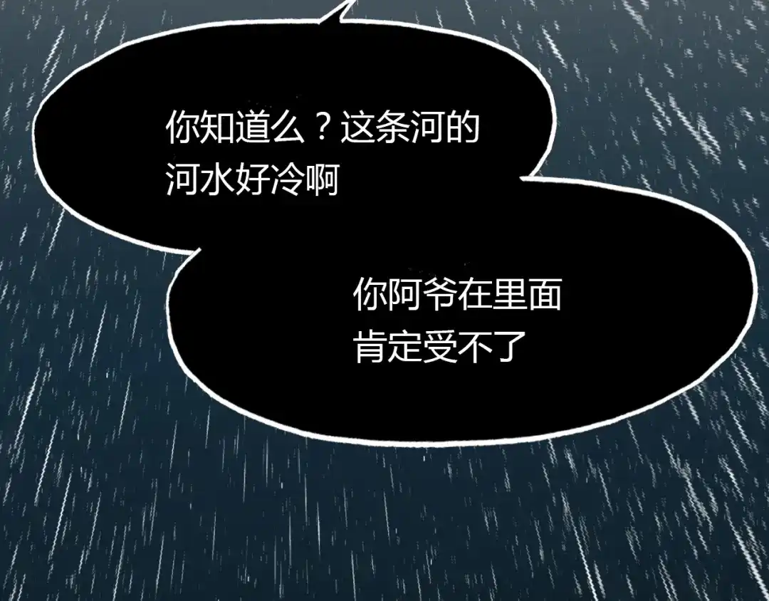 春江花月夜 第96话 好似梦中人 第152页