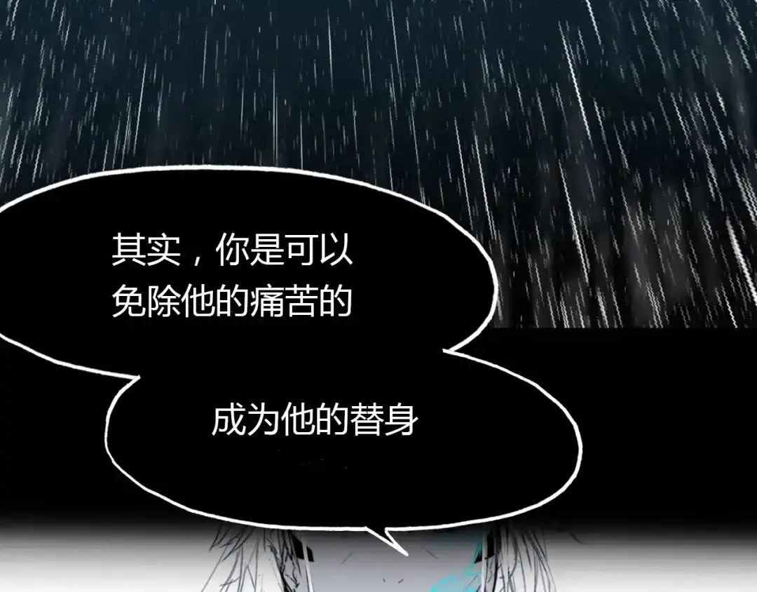 春江花月夜 第96话 好似梦中人 第153页