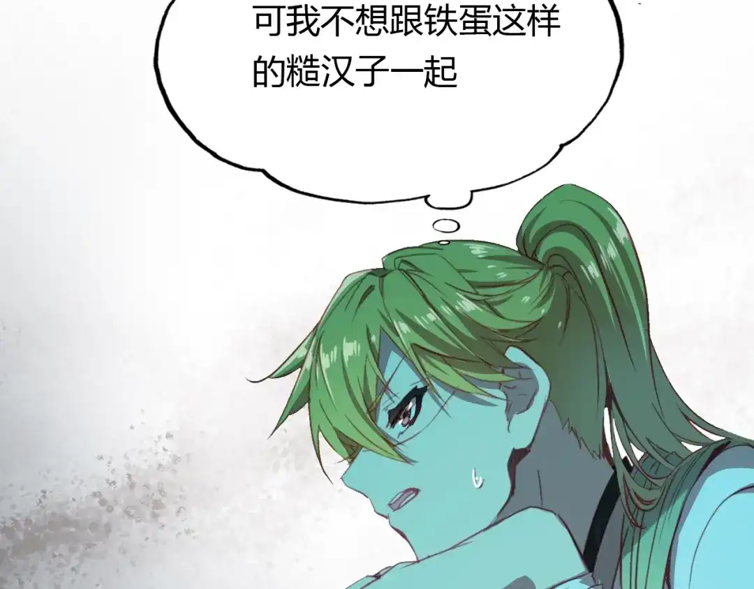 春江花月夜 第96话 好似梦中人 第16页