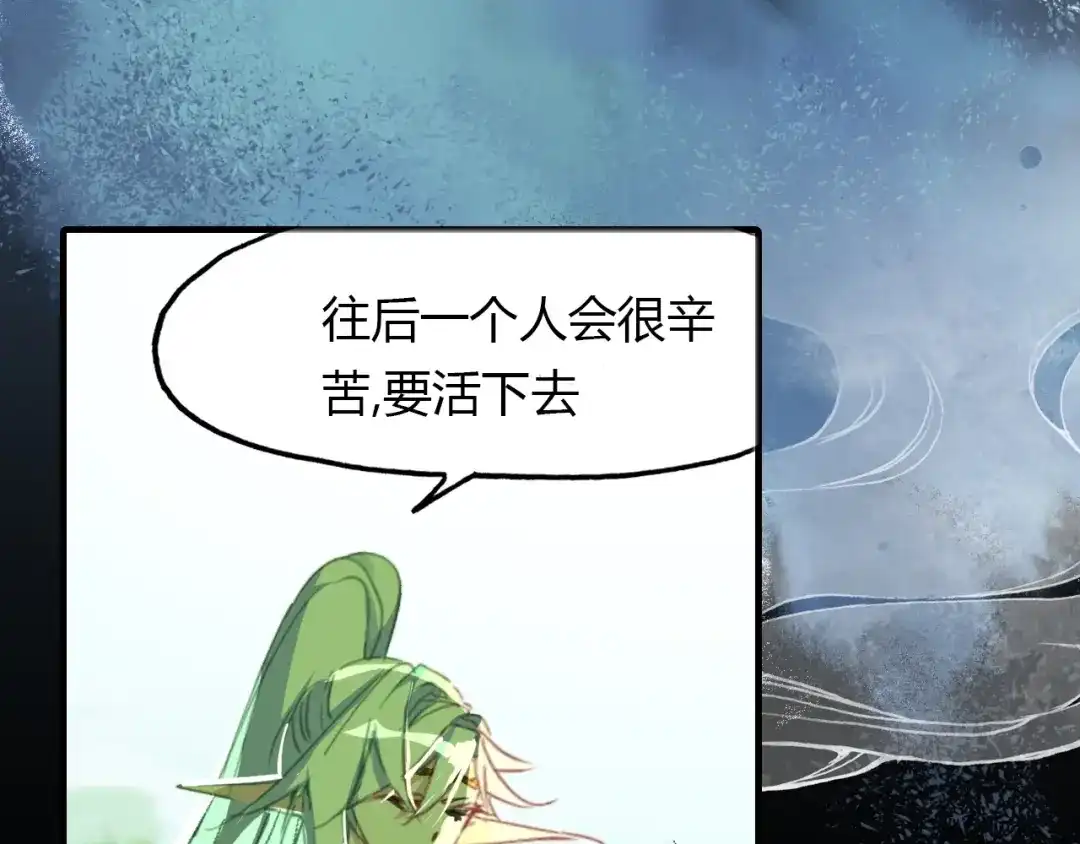 春江花月夜 第96话 好似梦中人 第162页