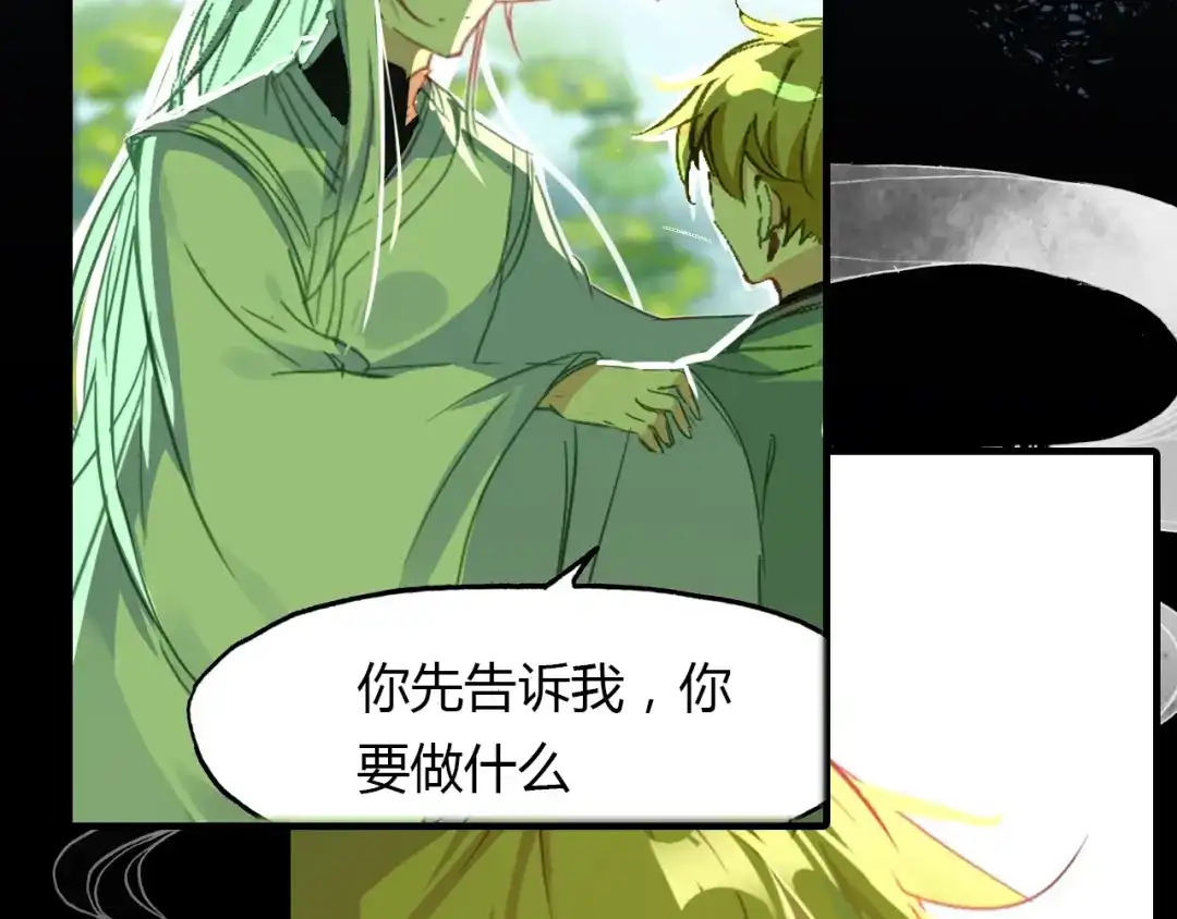 春江花月夜 第96话 好似梦中人 第163页