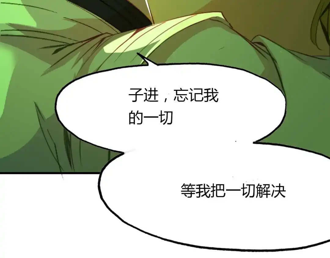 春江花月夜 第96话 好似梦中人 第166页