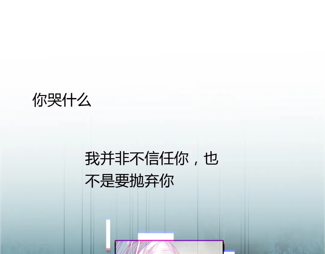 春江花月夜 第96话 好似梦中人 第167页