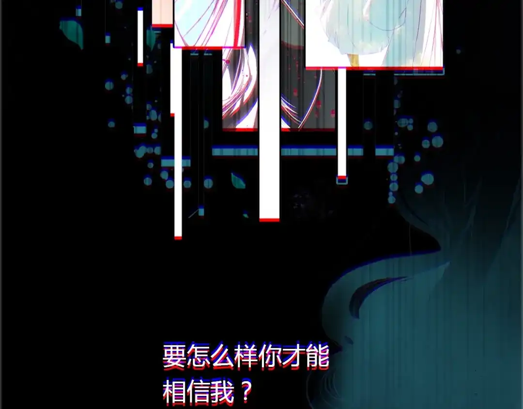春江花月夜 第96话 好似梦中人 第170页