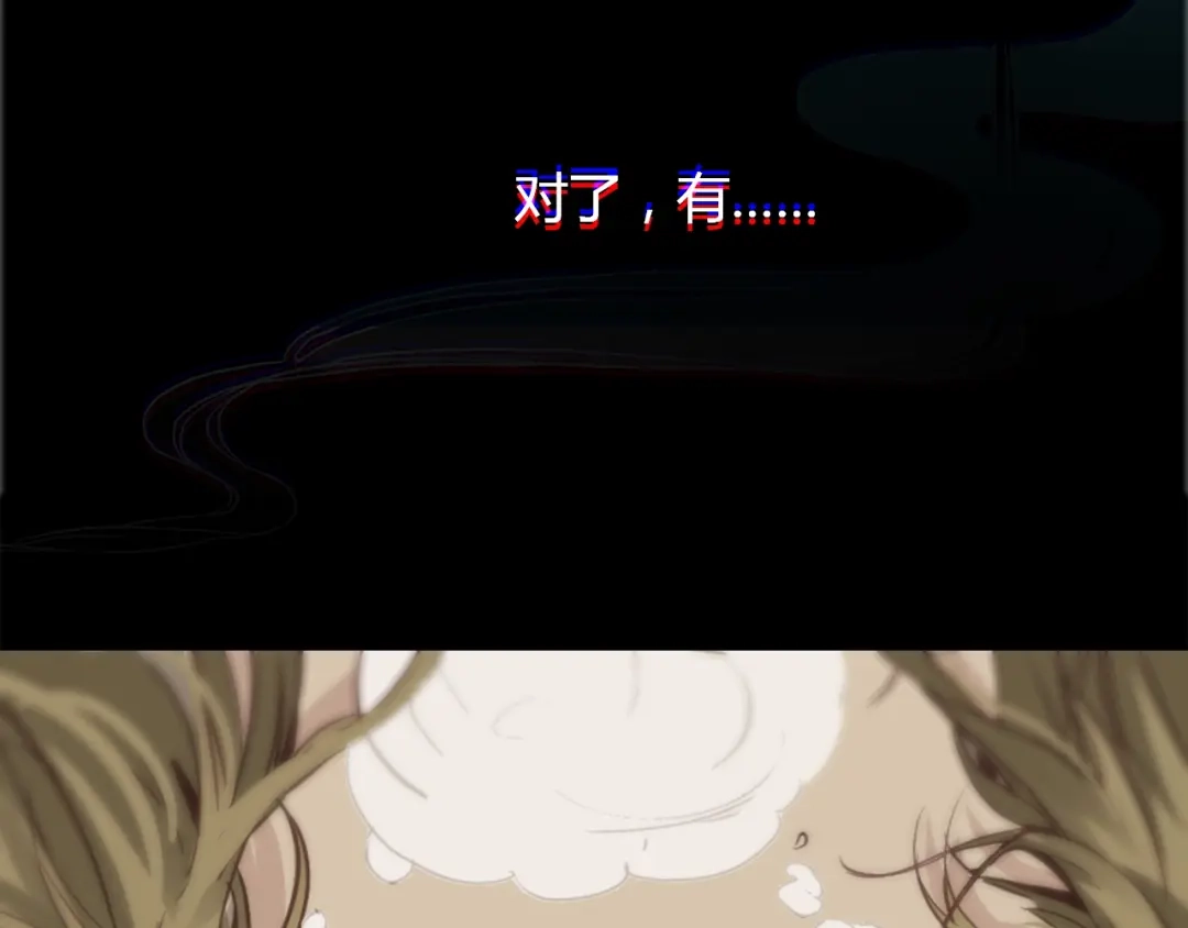 春江花月夜 第96话 好似梦中人 第172页