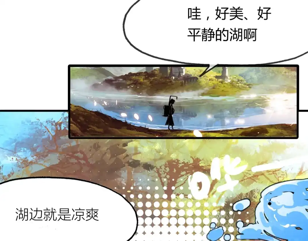 春江花月夜 第96话 好似梦中人 第24页