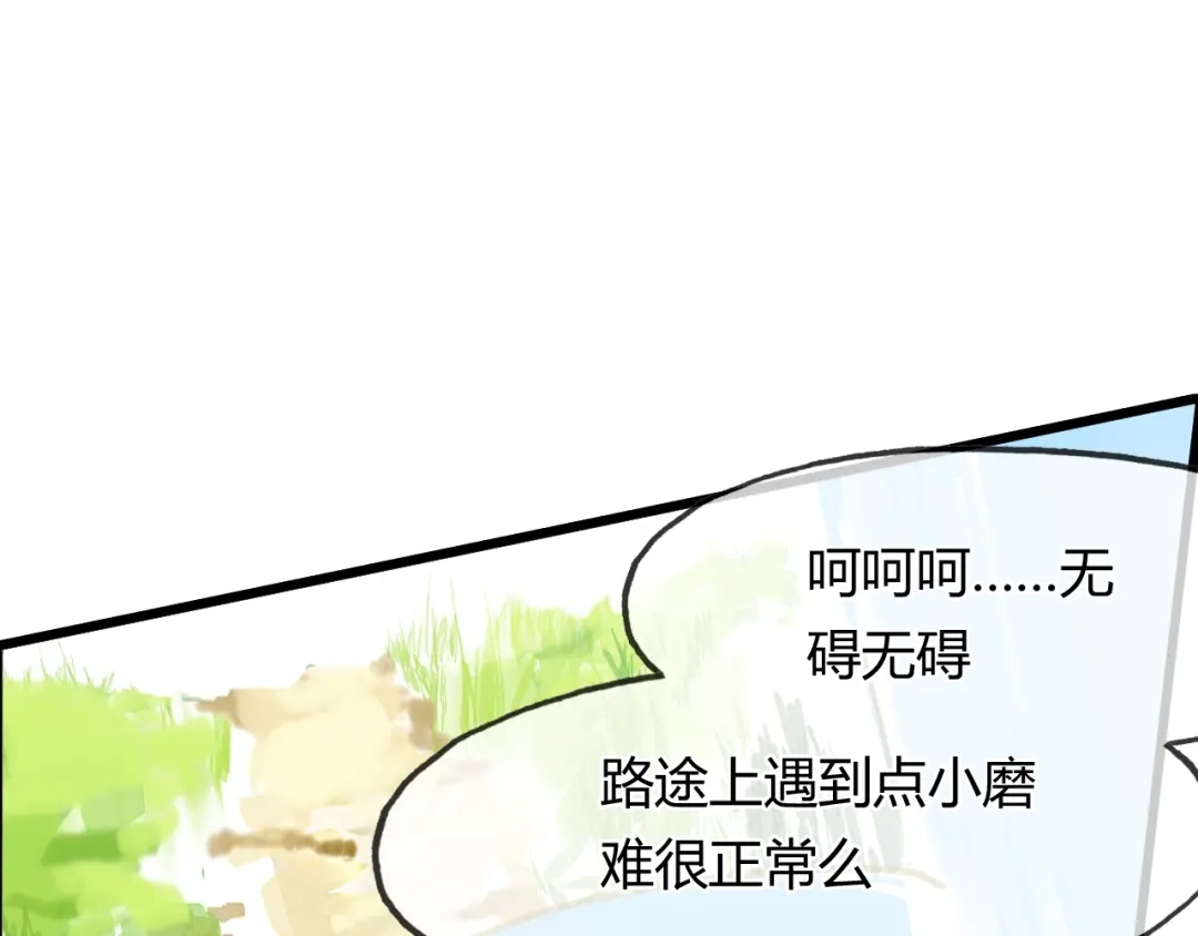 春江花月夜 第96话 好似梦中人 第26页