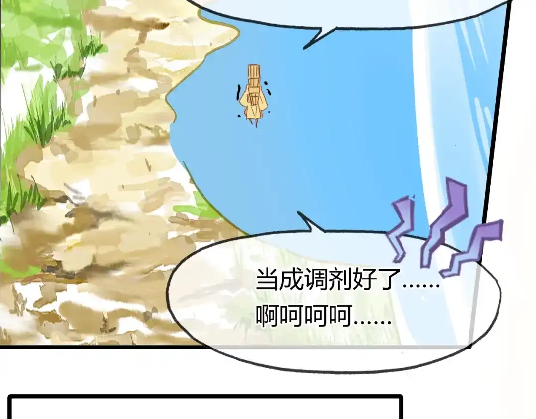 春江花月夜 第96话 好似梦中人 第27页