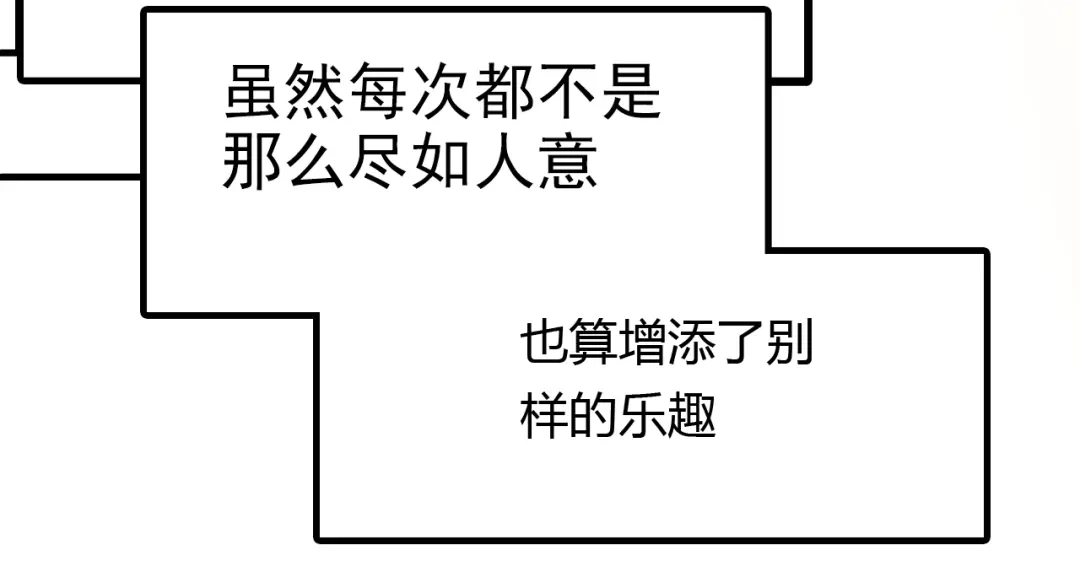 春江花月夜 第96话 好似梦中人 第28页