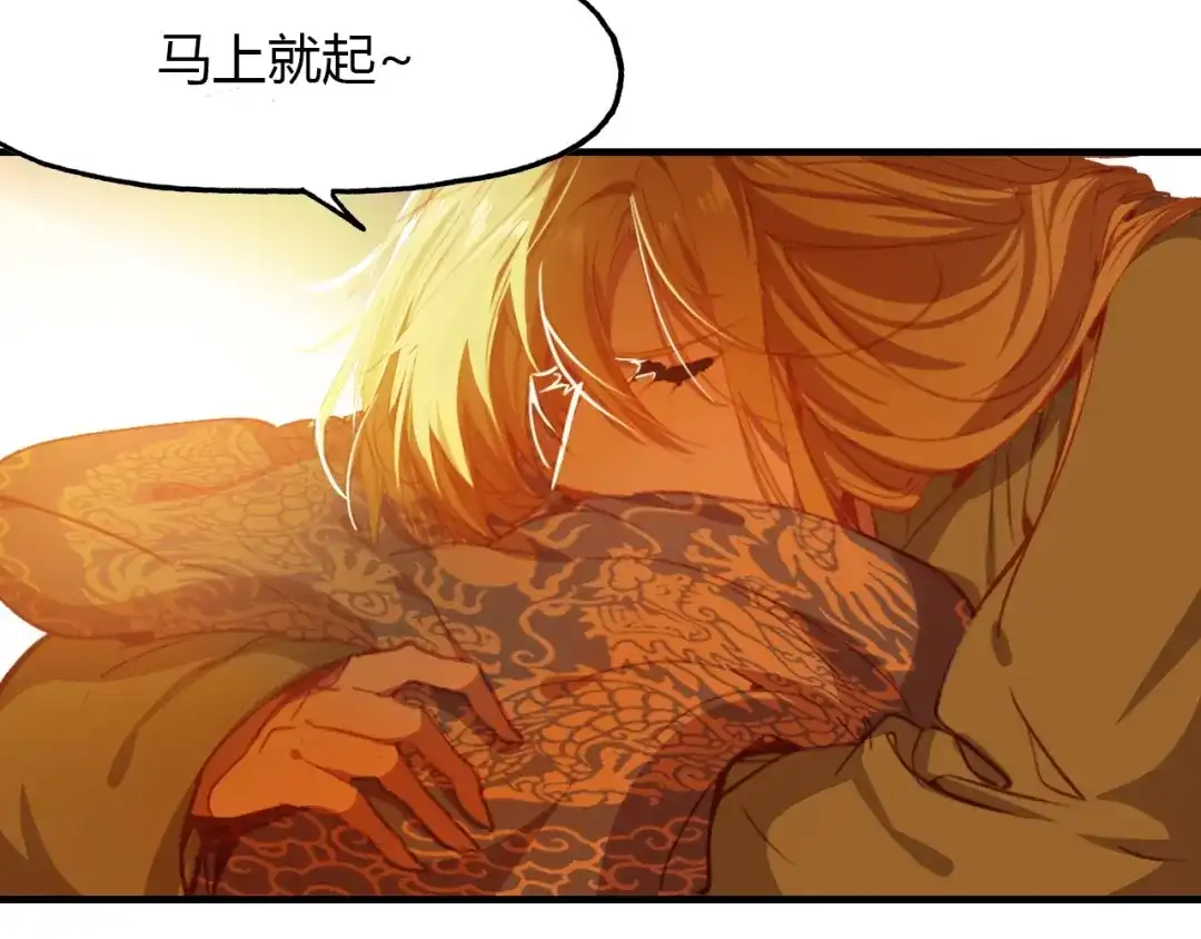 春江花月夜 第96话 好似梦中人 第3页