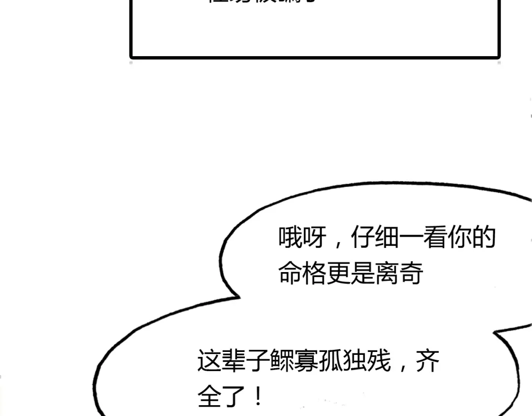 春江花月夜 第96话 好似梦中人 第31页