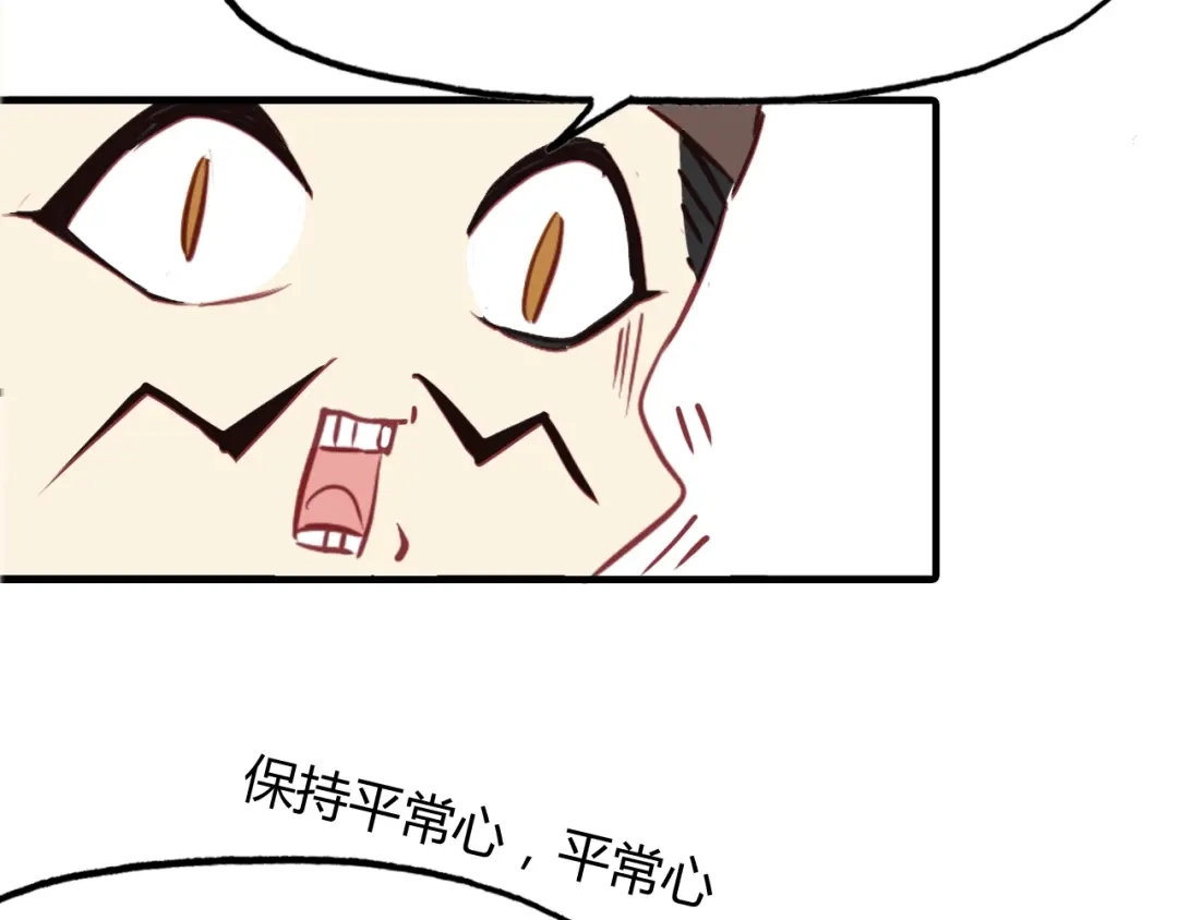 春江花月夜 第96话 好似梦中人 第32页