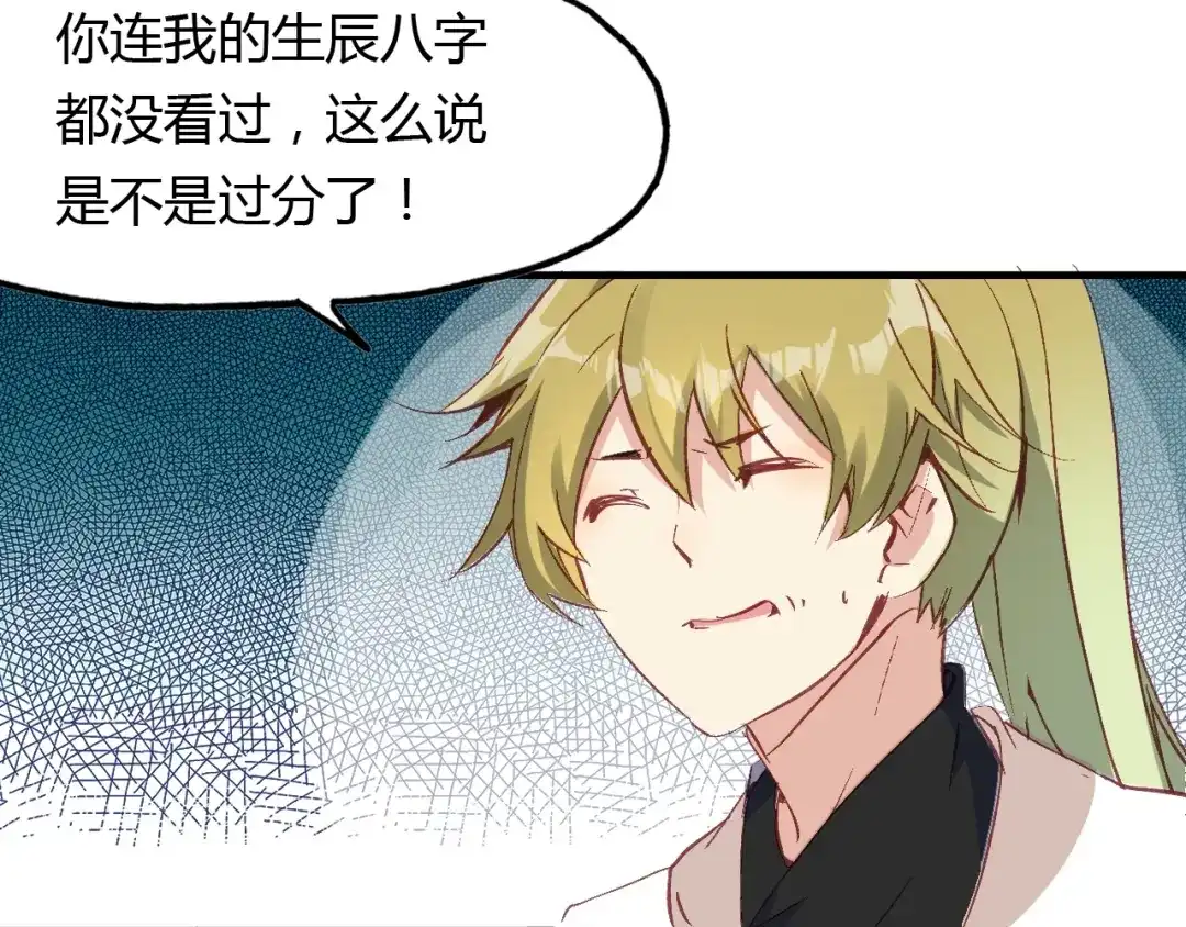 春江花月夜 第96话 好似梦中人 第33页
