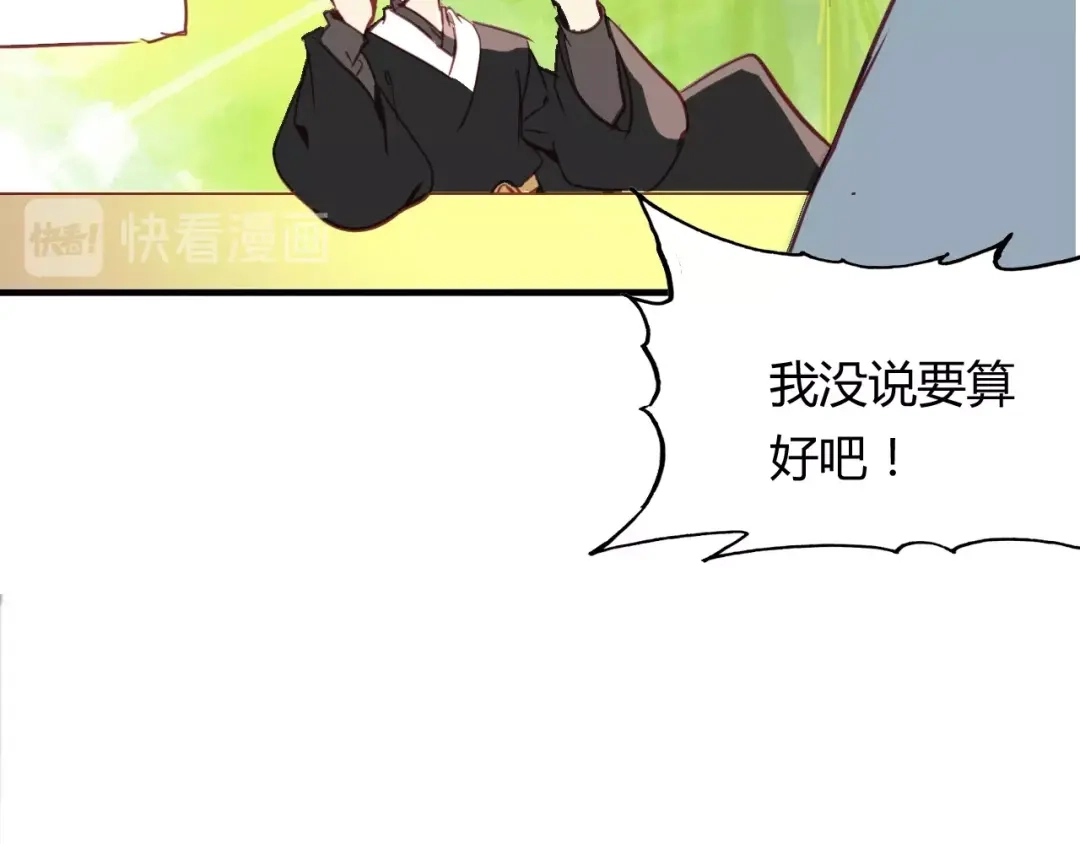 春江花月夜 第96话 好似梦中人 第35页