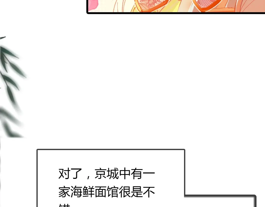 春江花月夜 第96话 好似梦中人 第38页
