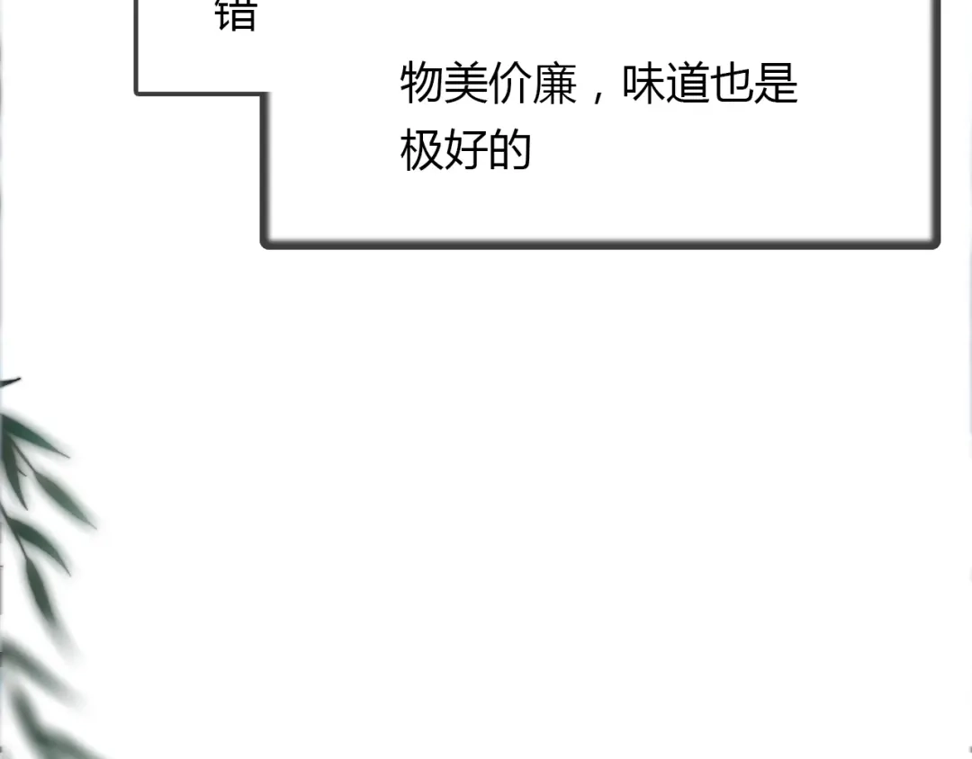 春江花月夜 第96话 好似梦中人 第39页