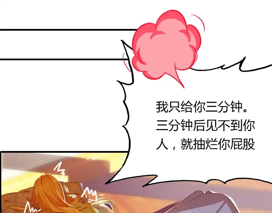 春江花月夜 第96话 好似梦中人 第4页