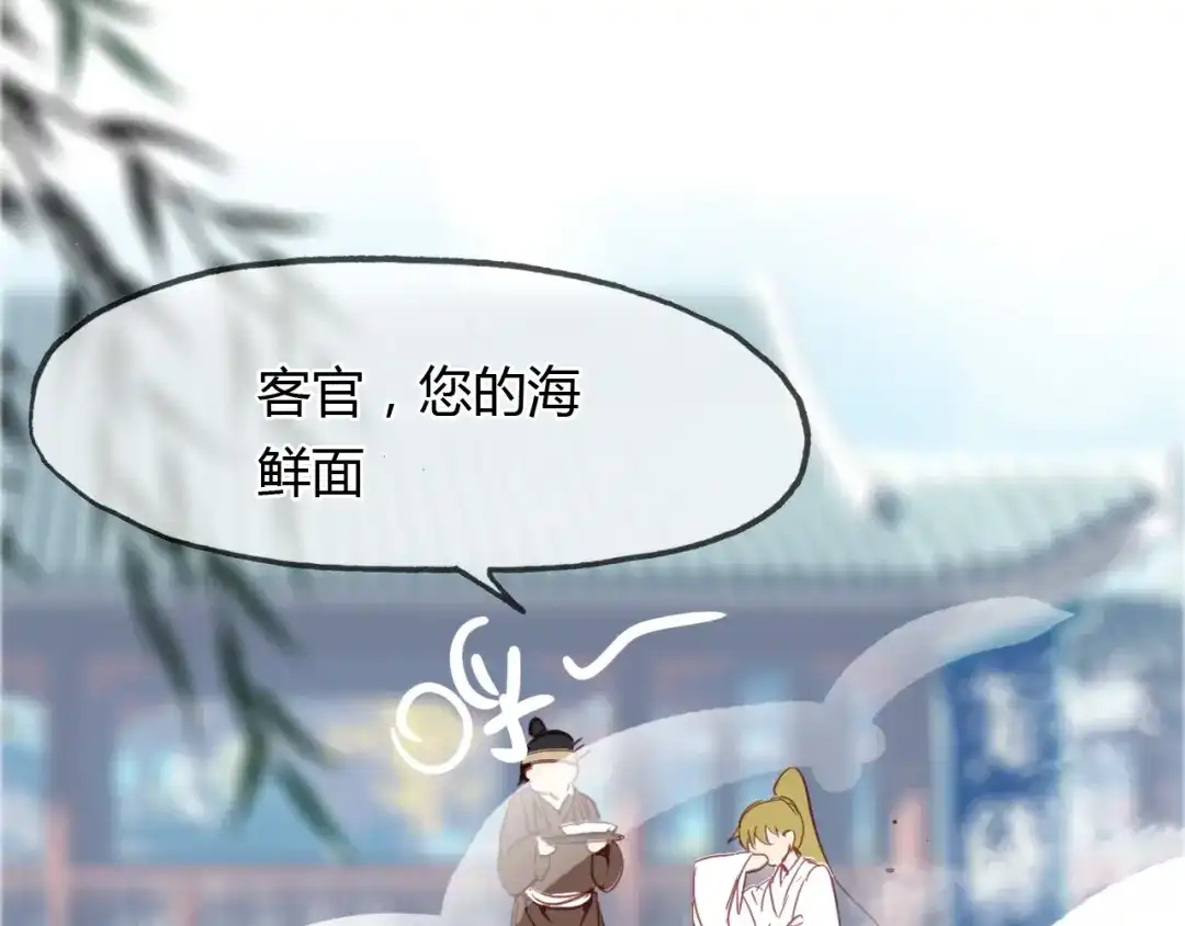 春江花月夜 第96话 好似梦中人 第40页