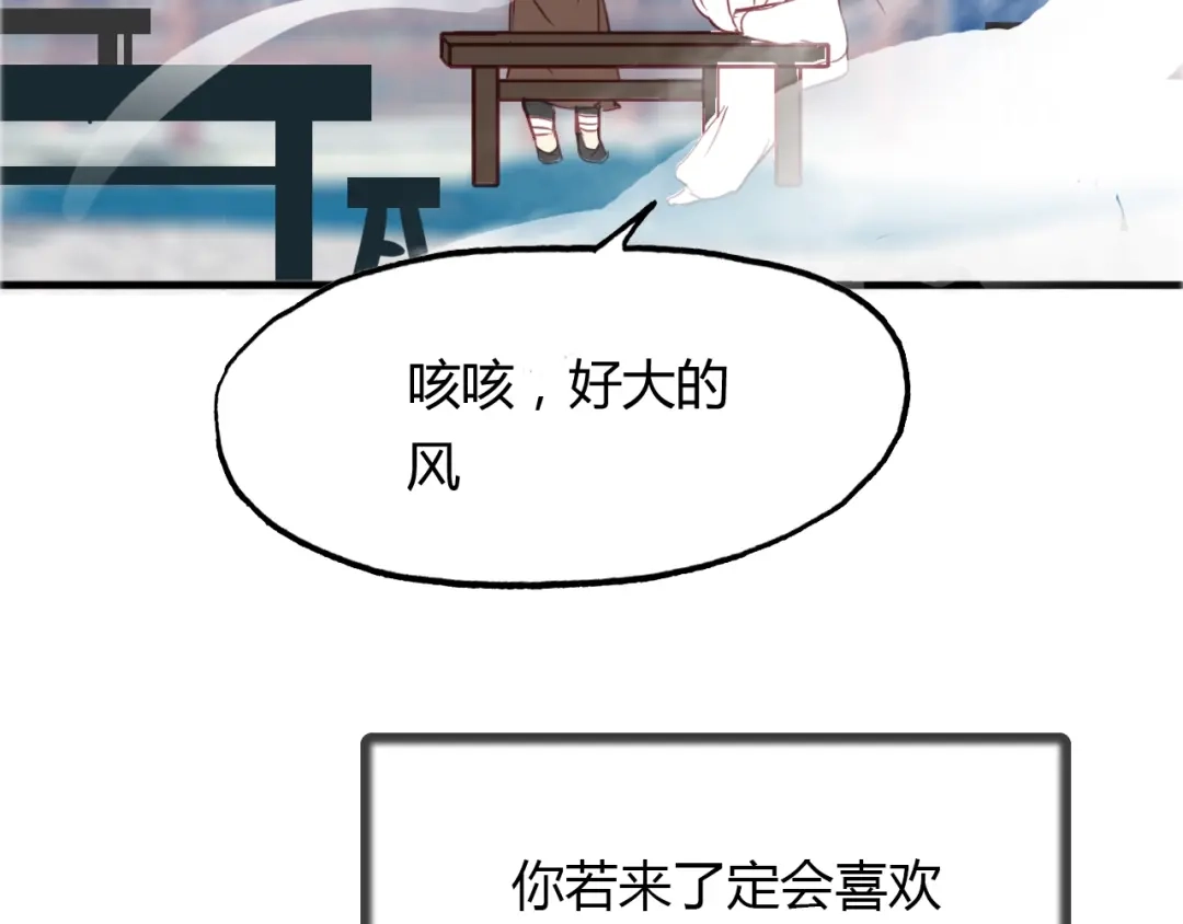 春江花月夜 第96话 好似梦中人 第41页