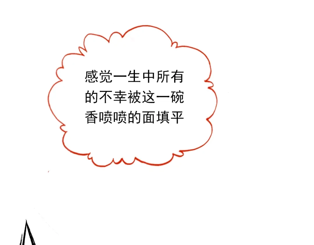 春江花月夜 第96话 好似梦中人 第44页