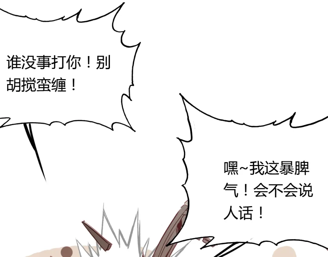 春江花月夜 第96话 好似梦中人 第49页
