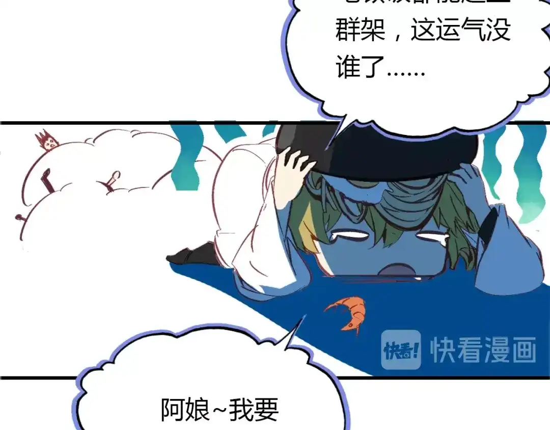 春江花月夜 第96话 好似梦中人 第52页
