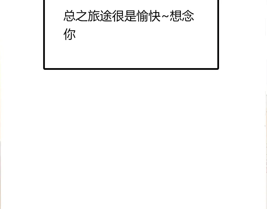 春江花月夜 第96话 好似梦中人 第54页