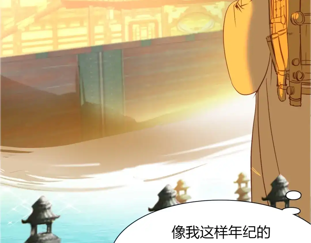 春江花月夜 第96话 好似梦中人 第56页